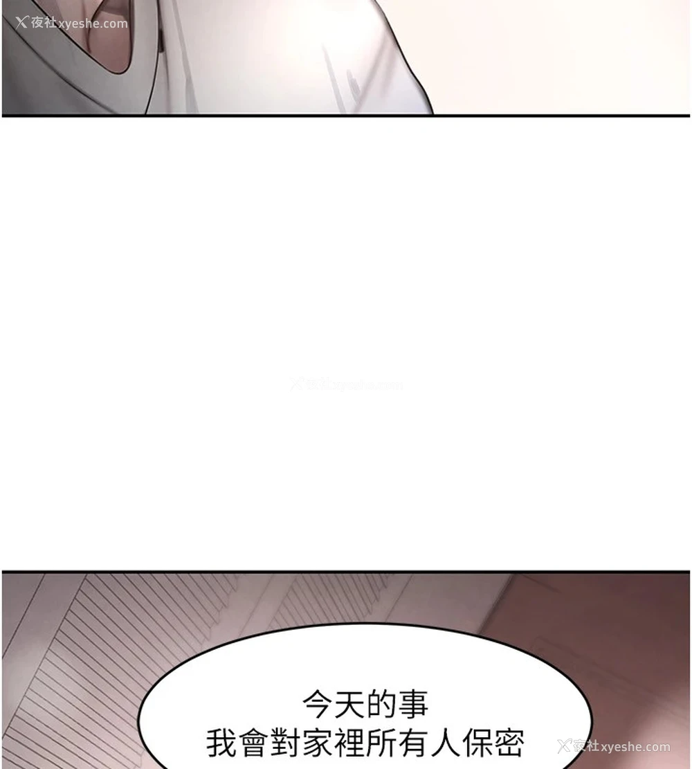 36P - 黑道千金