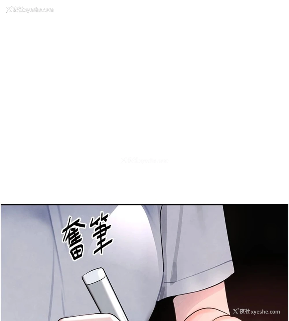 3P - 黑道千金