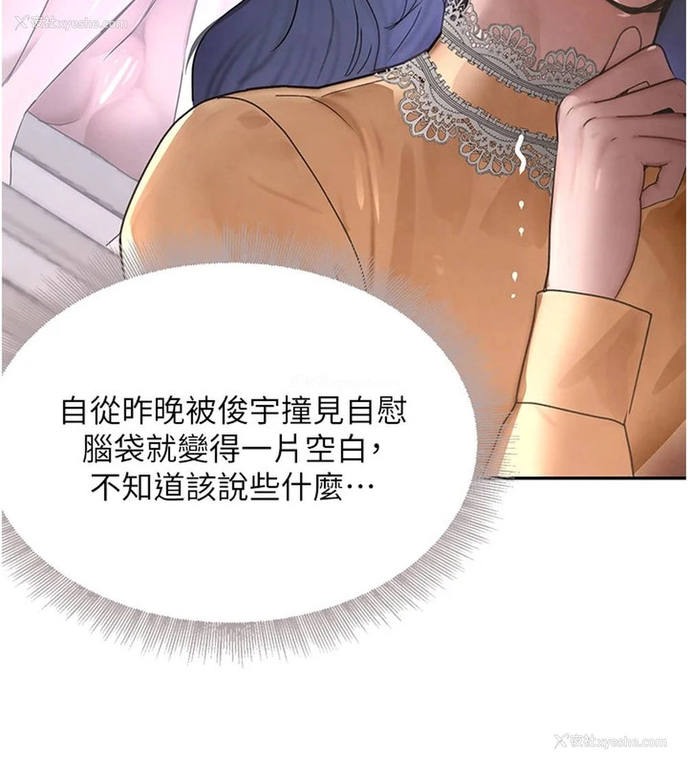 67P - 黑道千金