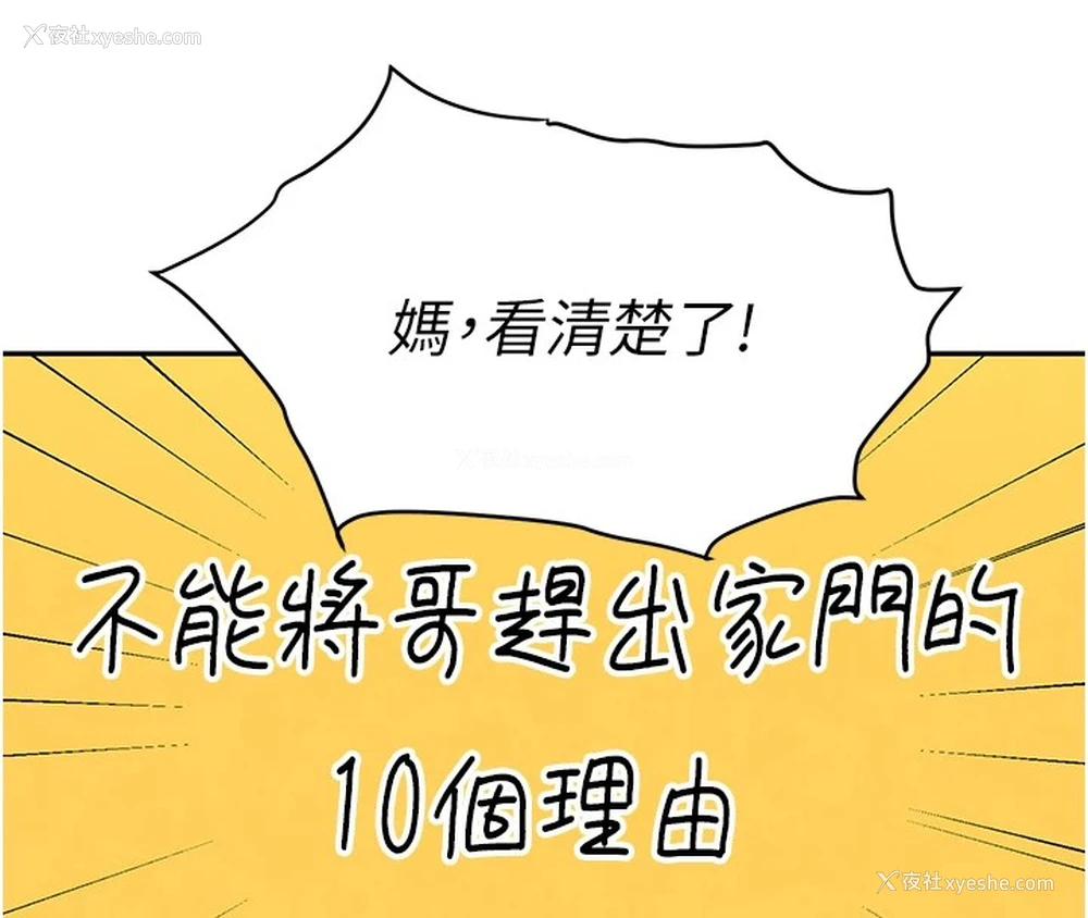 68P - 黑道千金