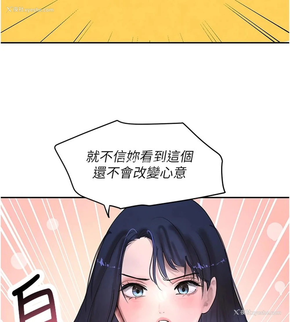 69P - 黑道千金