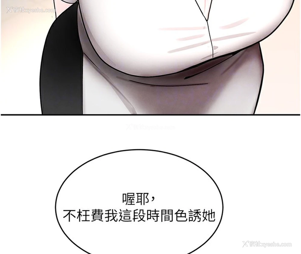82P - 黑道千金