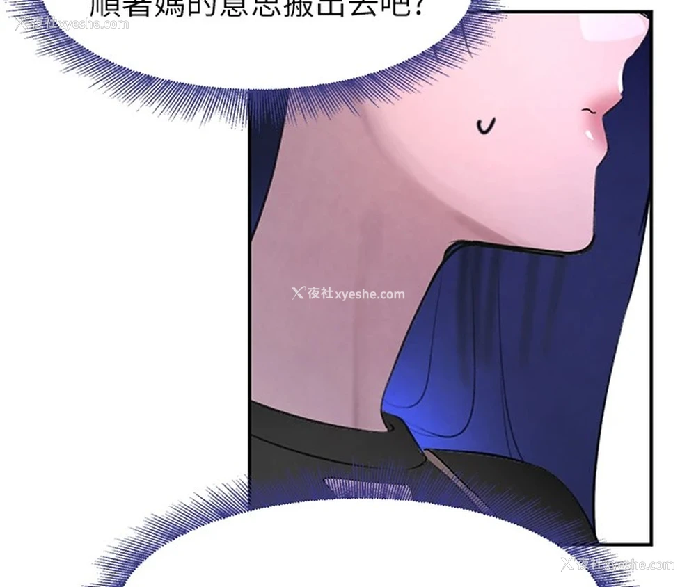 86P - 黑道千金