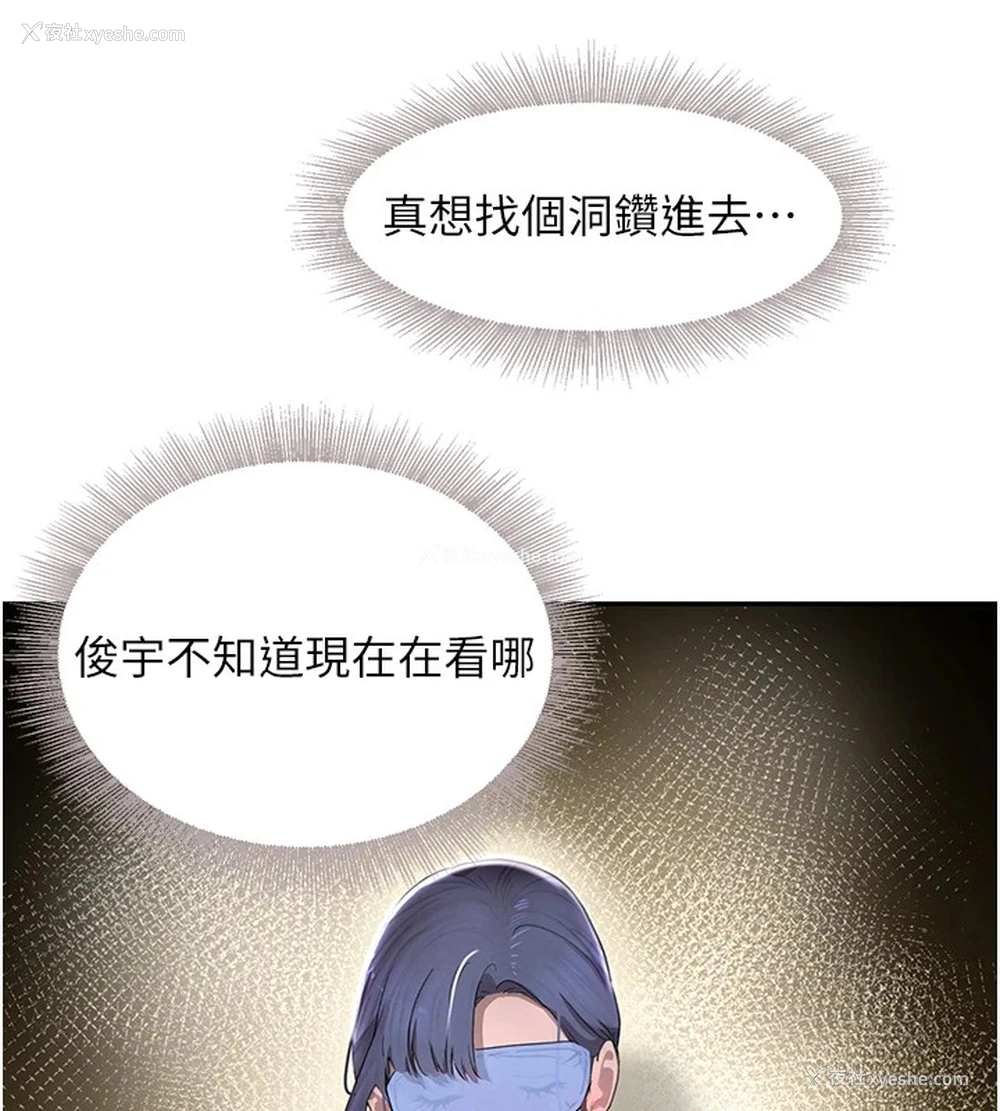 101P - 黑道千金