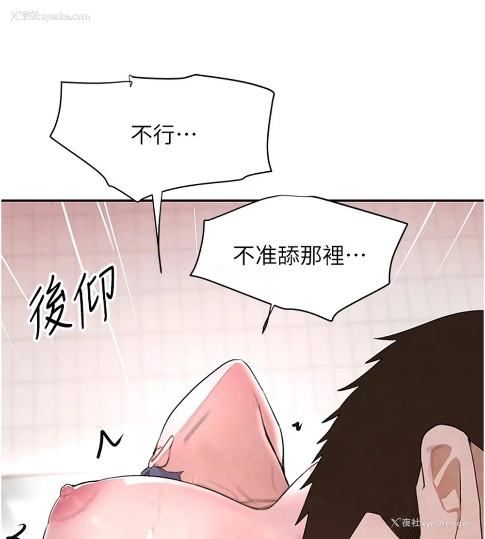 114P - 黑道千金