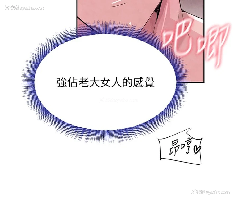 143P - 黑道千金