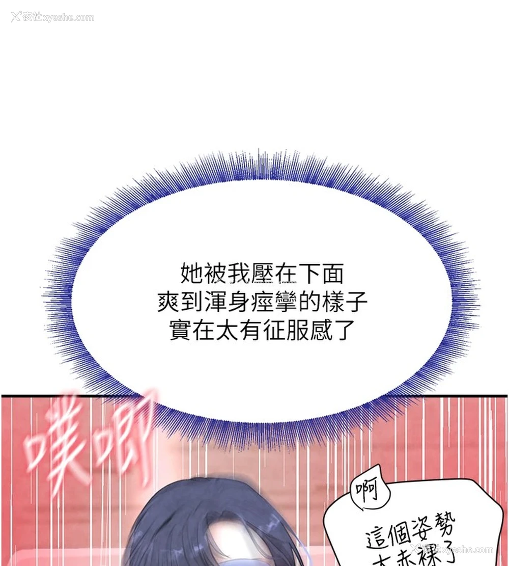 144P - 黑道千金