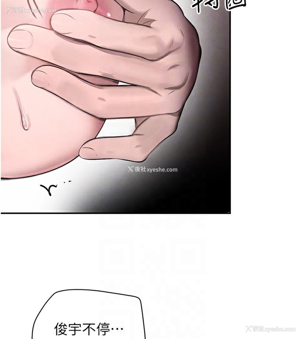 77P - 黑道千金