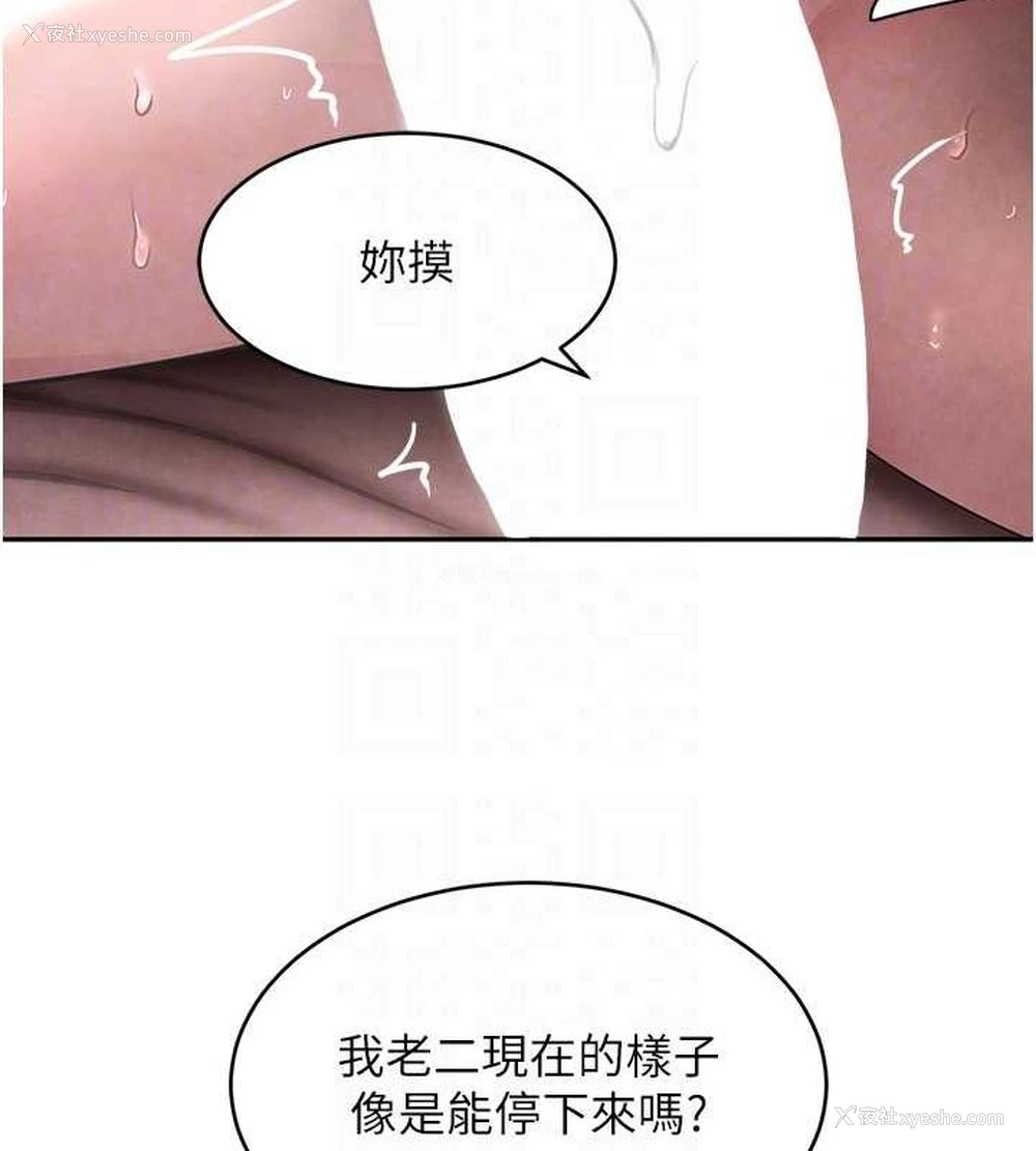 30P - 黑道千金