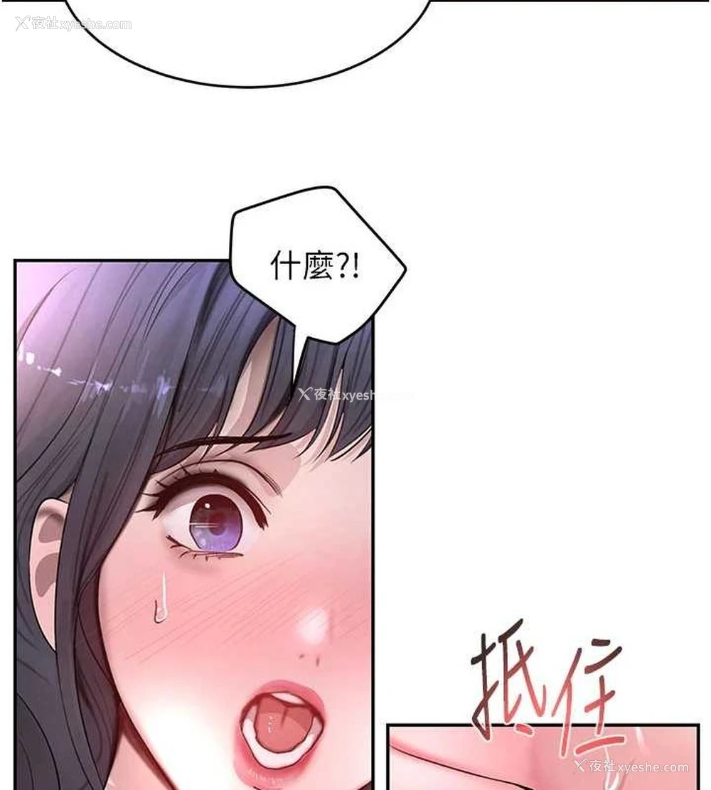 36P - 黑道千金