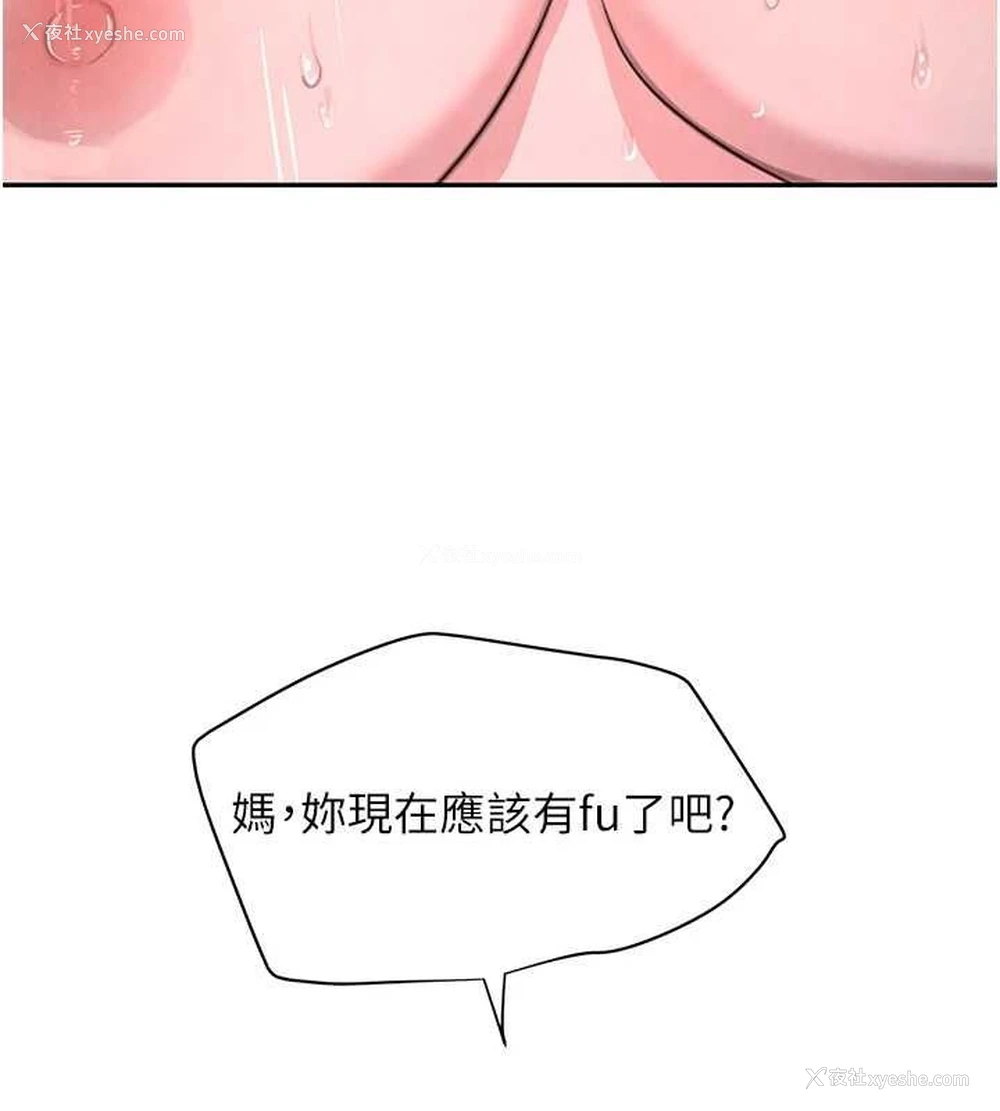 3P - 黑道千金