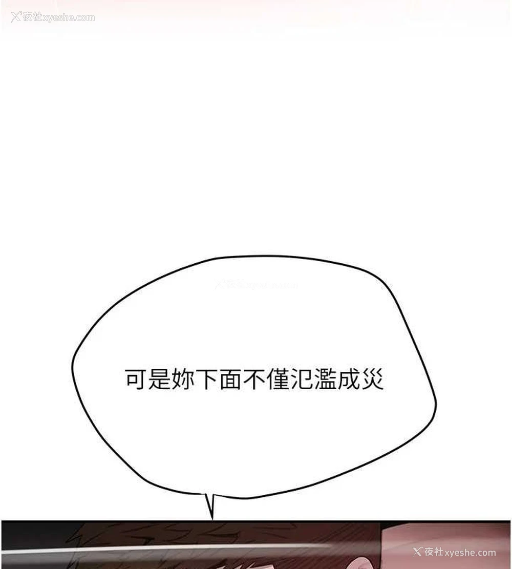 60P - 黑道千金