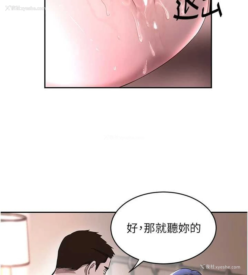 71P - 黑道千金