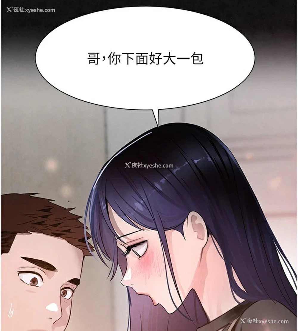 105P - 黑道千金