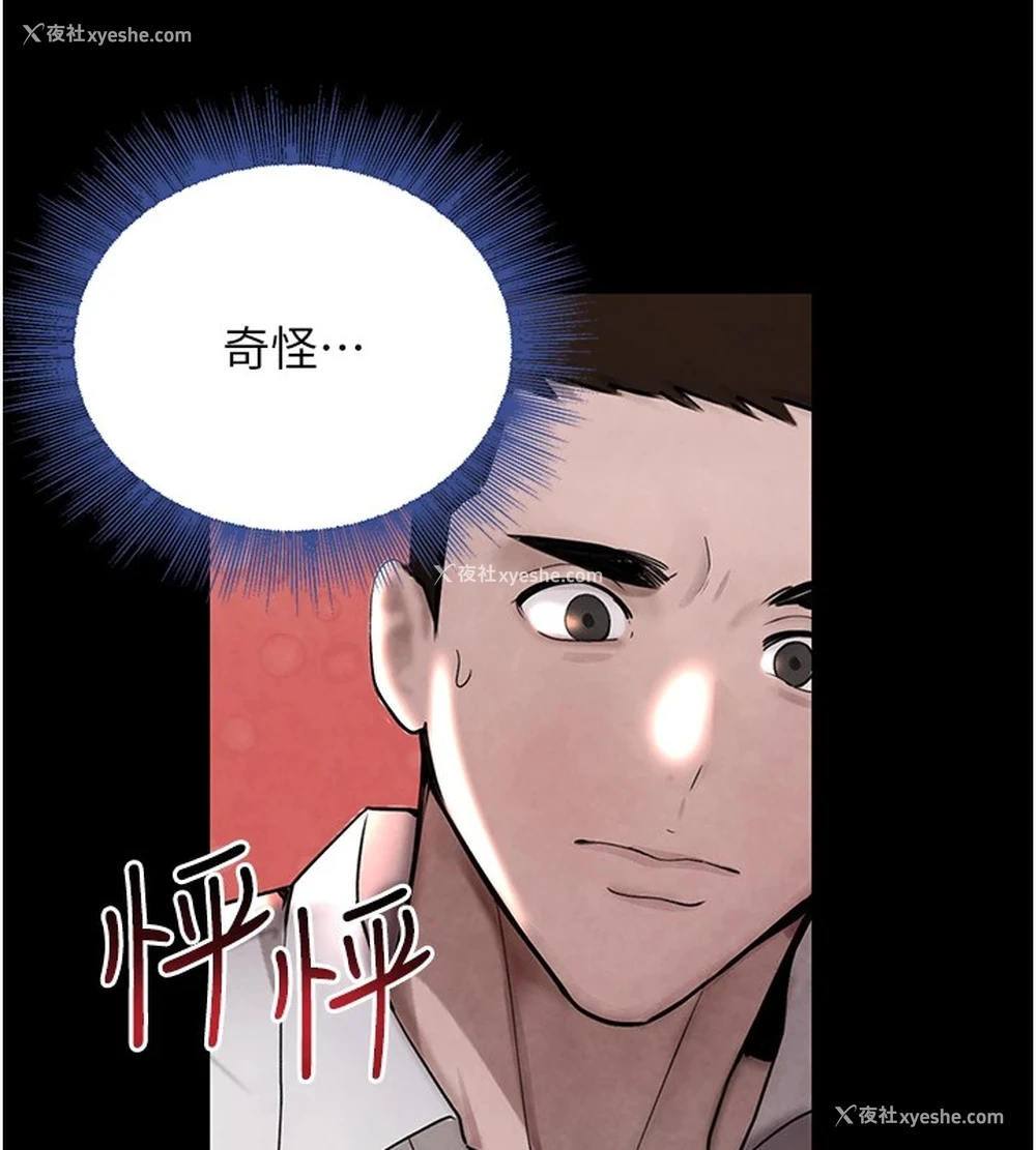 110P - 黑道千金