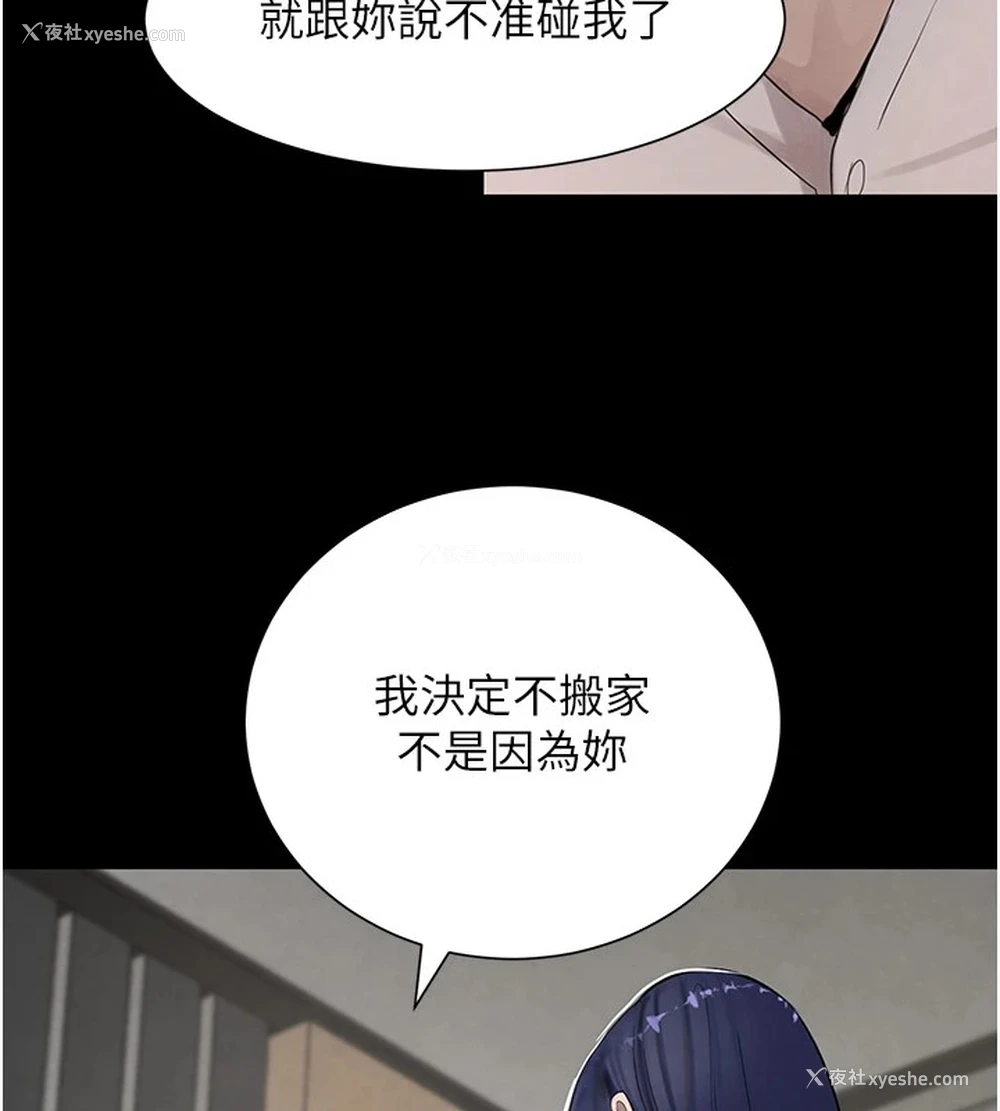 118P - 黑道千金