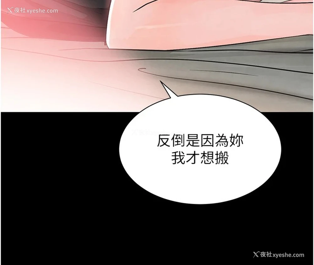 120P - 黑道千金