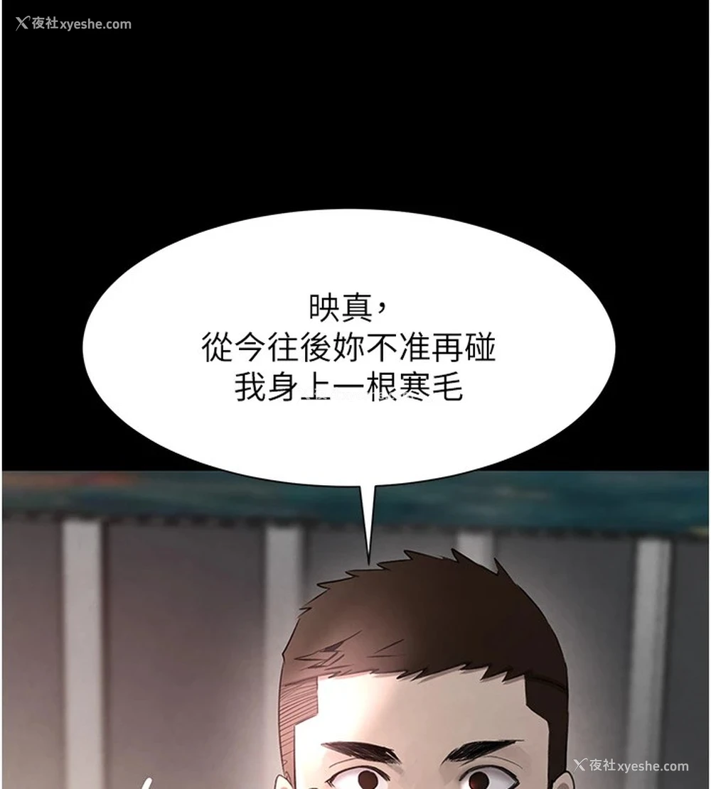 121P - 黑道千金