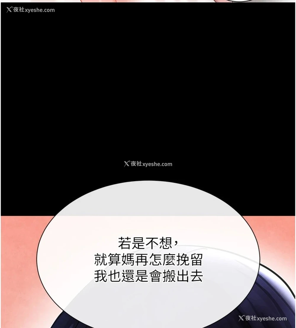 127P - 黑道千金