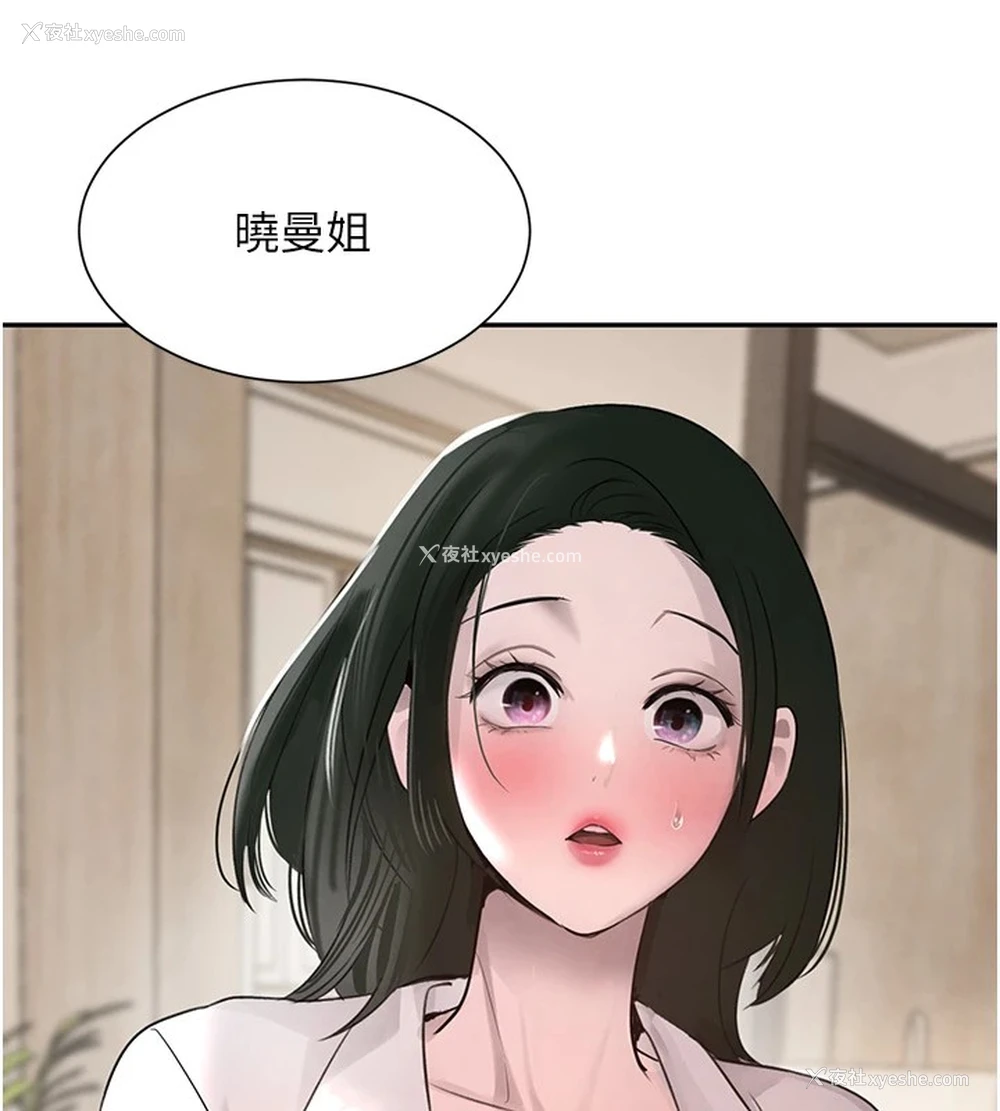 136P - 黑道千金