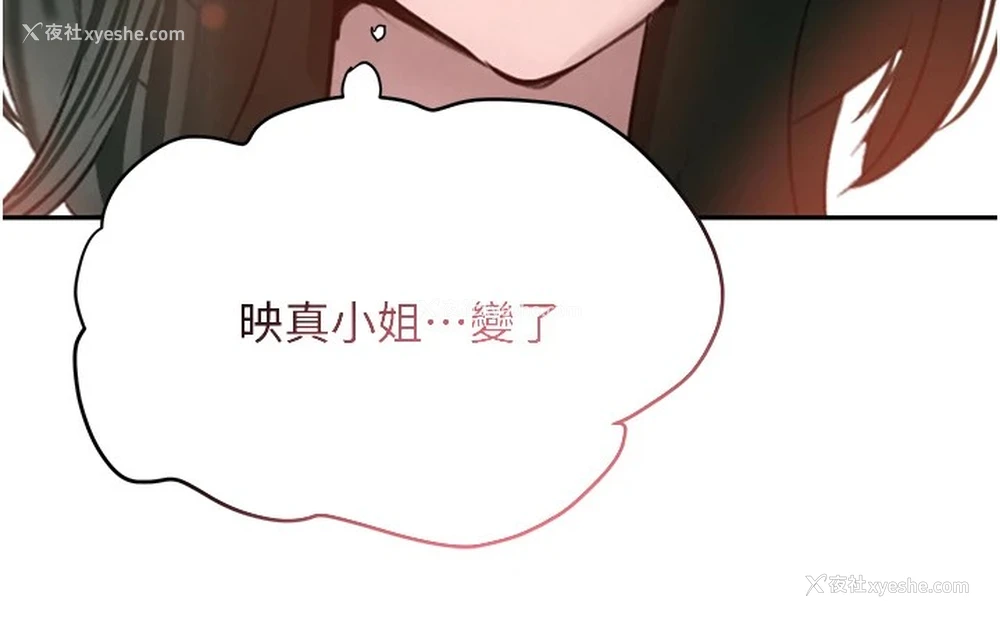 139P - 黑道千金