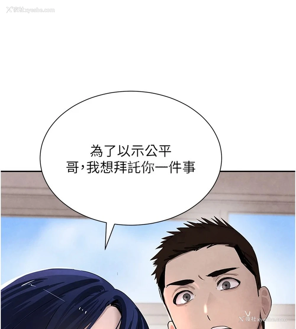 142P - 黑道千金