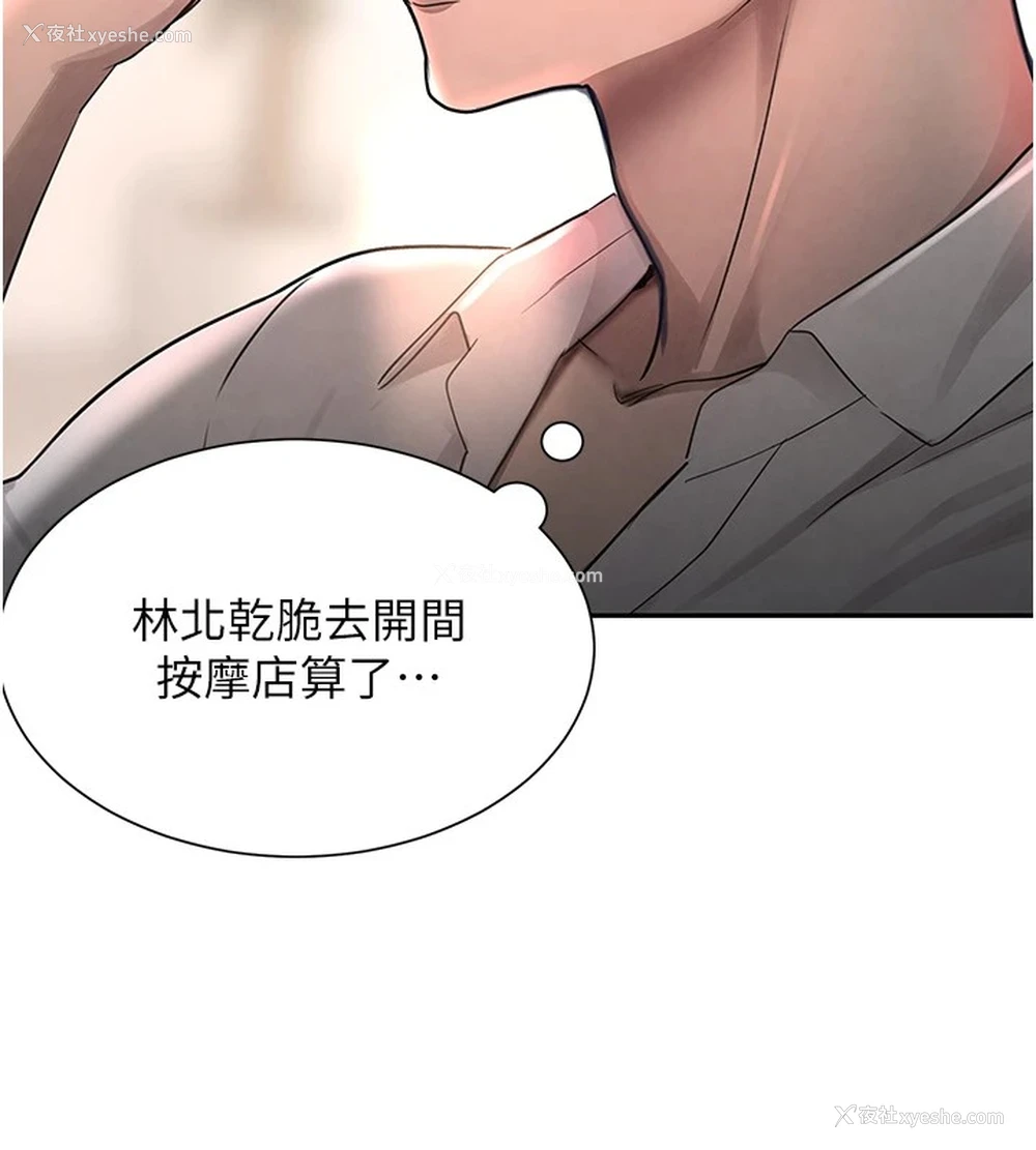 151P - 黑道千金