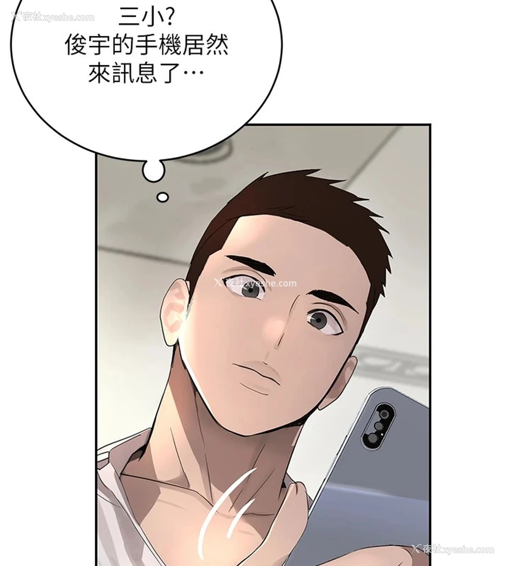 157P - 黑道千金