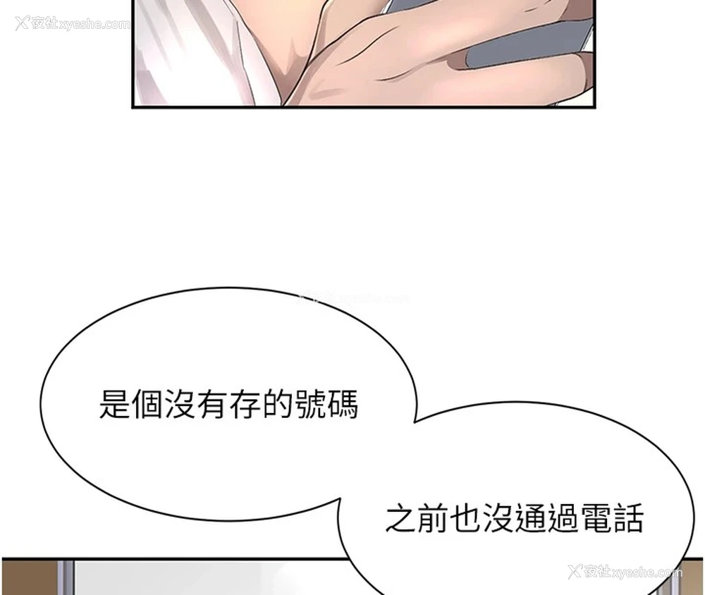 158P - 黑道千金
