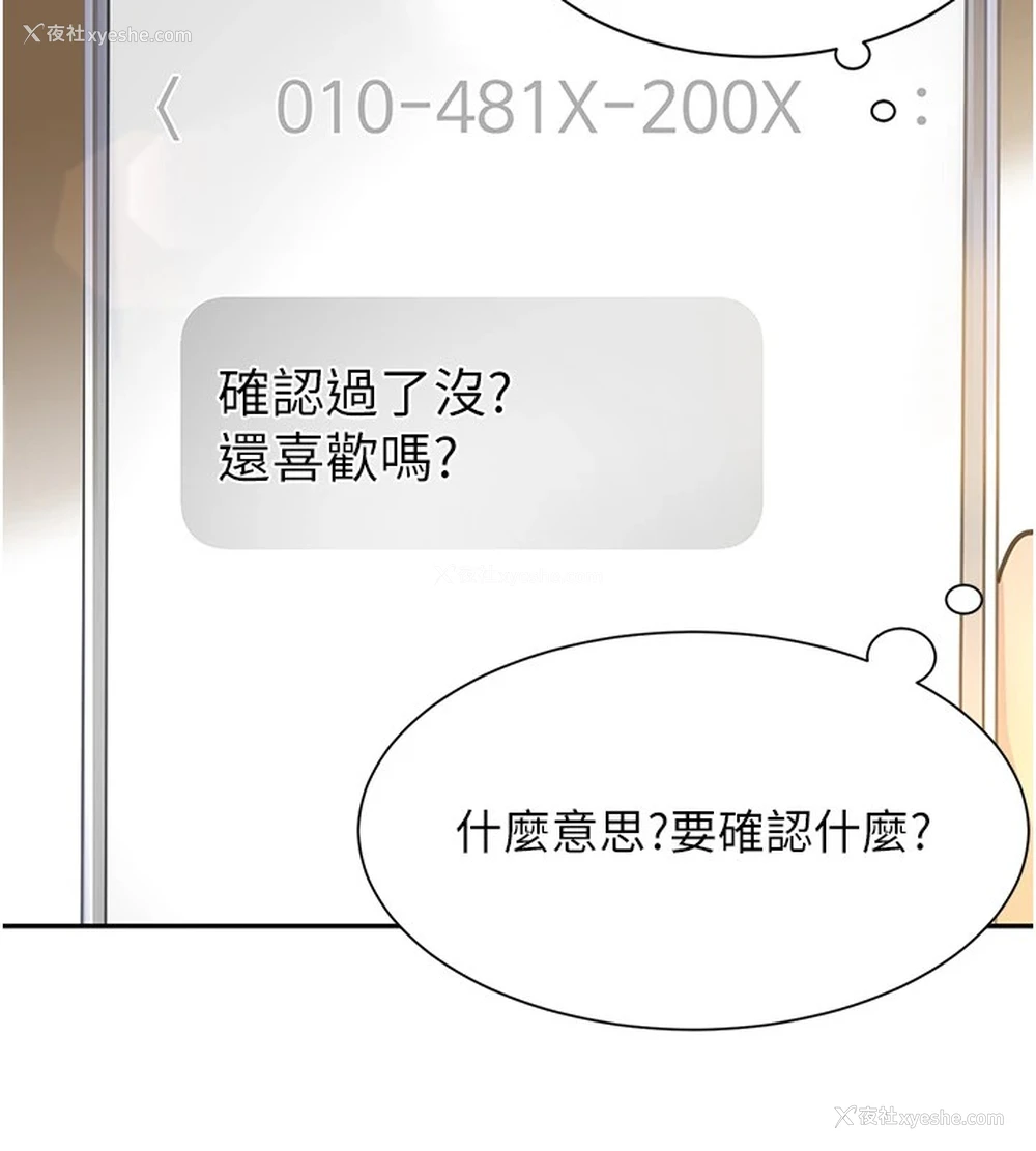 159P - 黑道千金