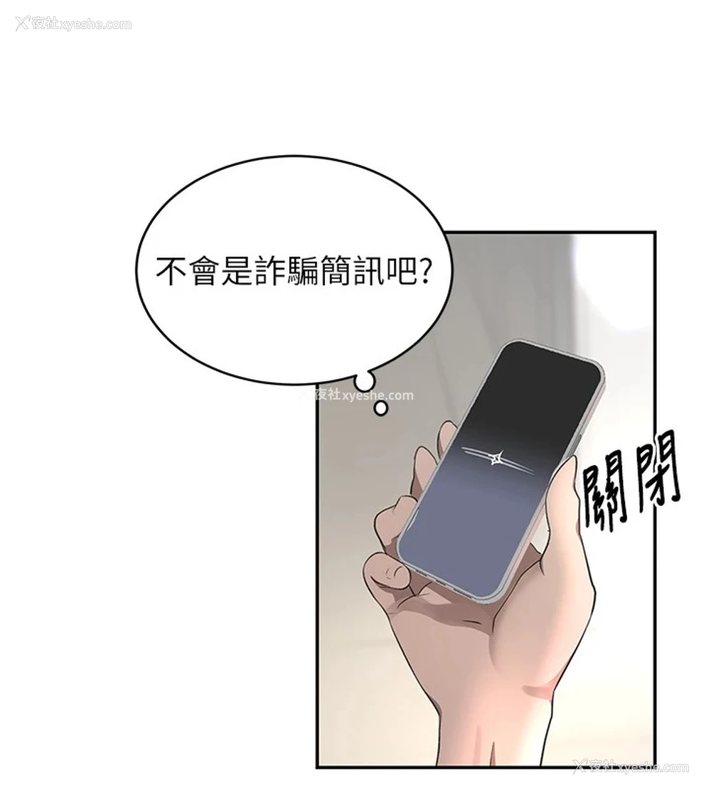 160P - 黑道千金