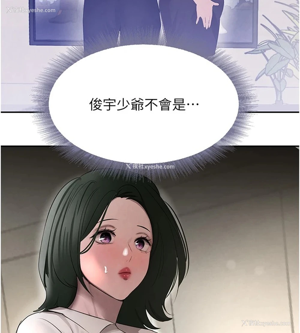 166P - 黑道千金