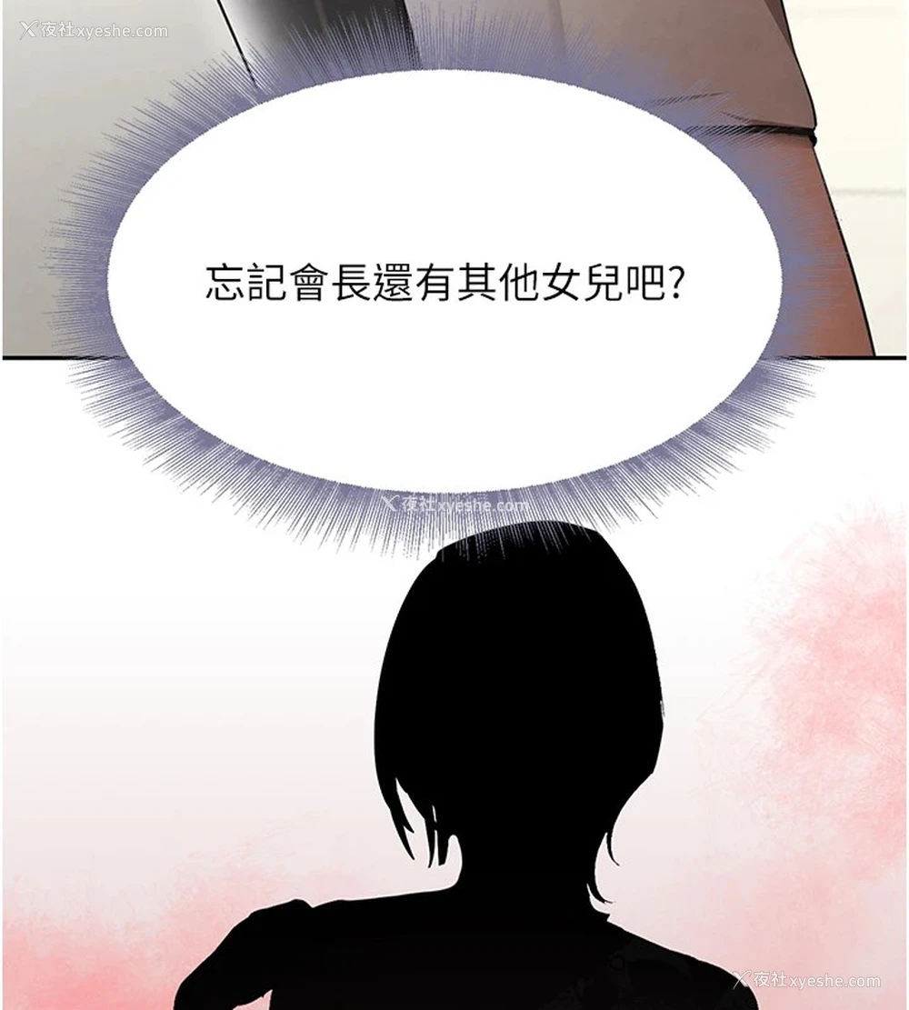 168P - 黑道千金