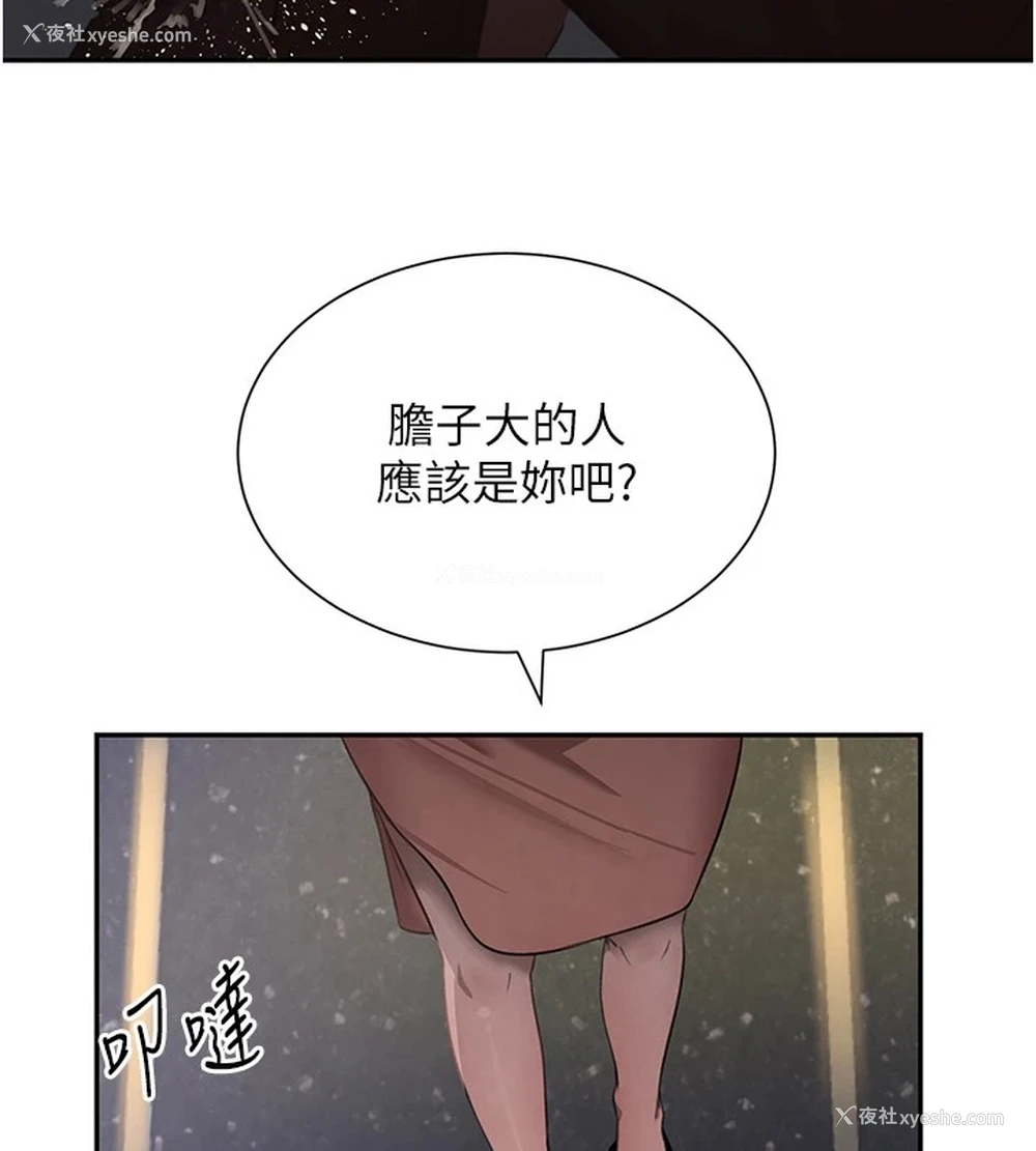 179P - 黑道千金