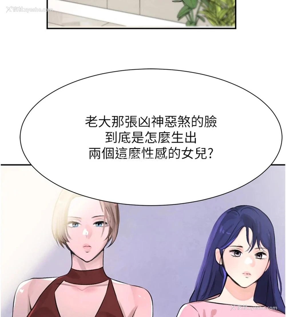 38P - 黑道千金