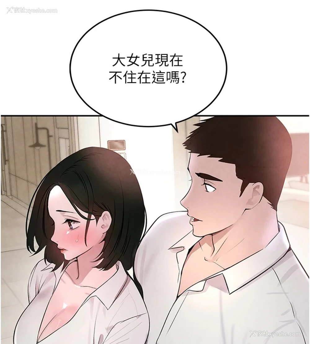 43P - 黑道千金