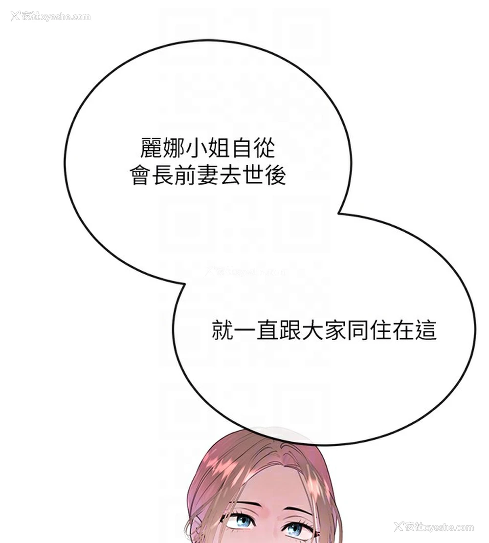 47P - 黑道千金