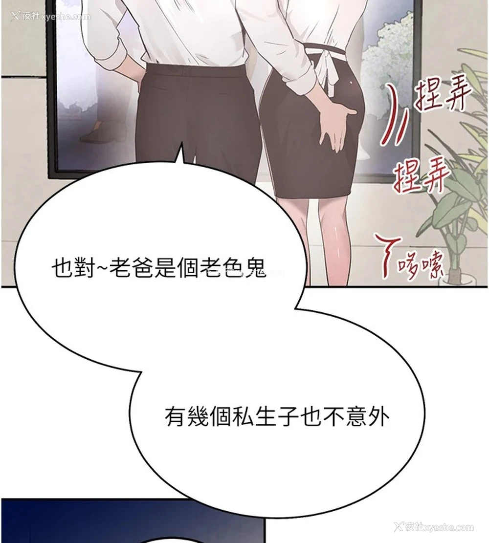 51P - 黑道千金