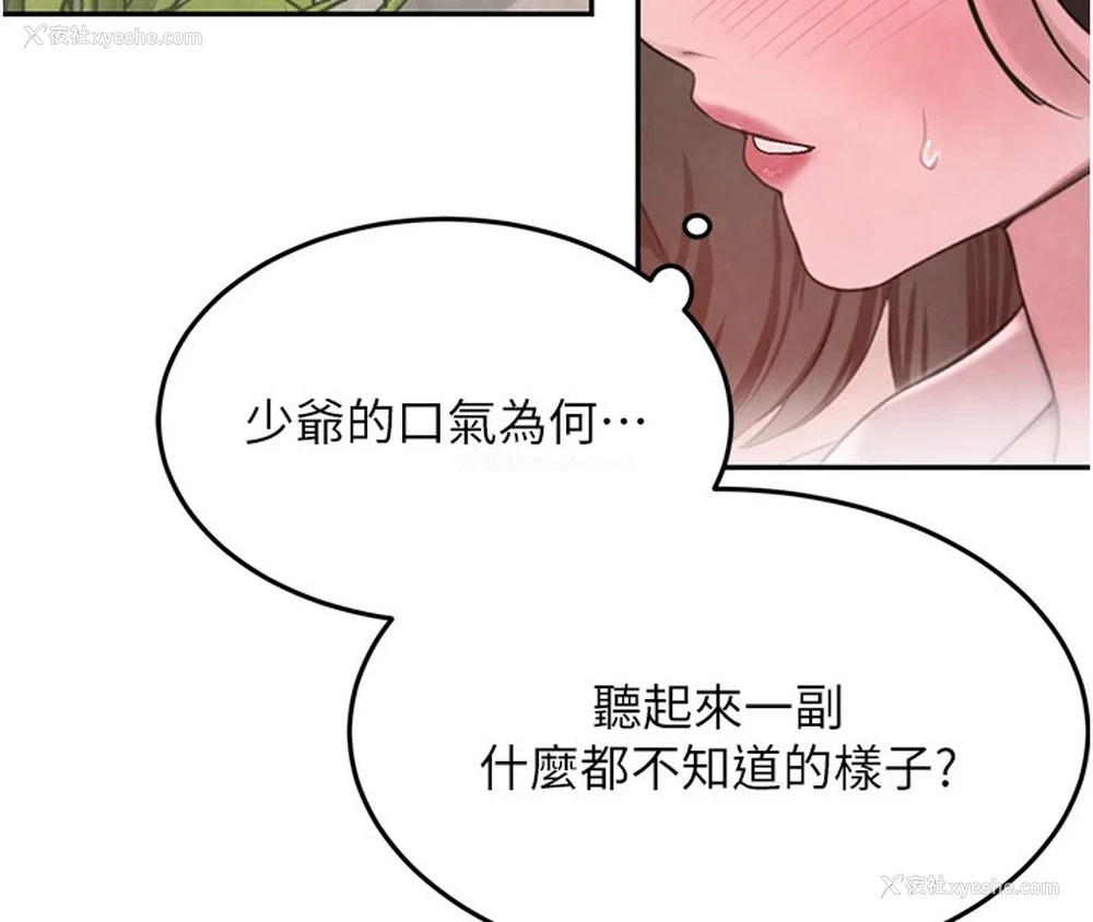 53P - 黑道千金