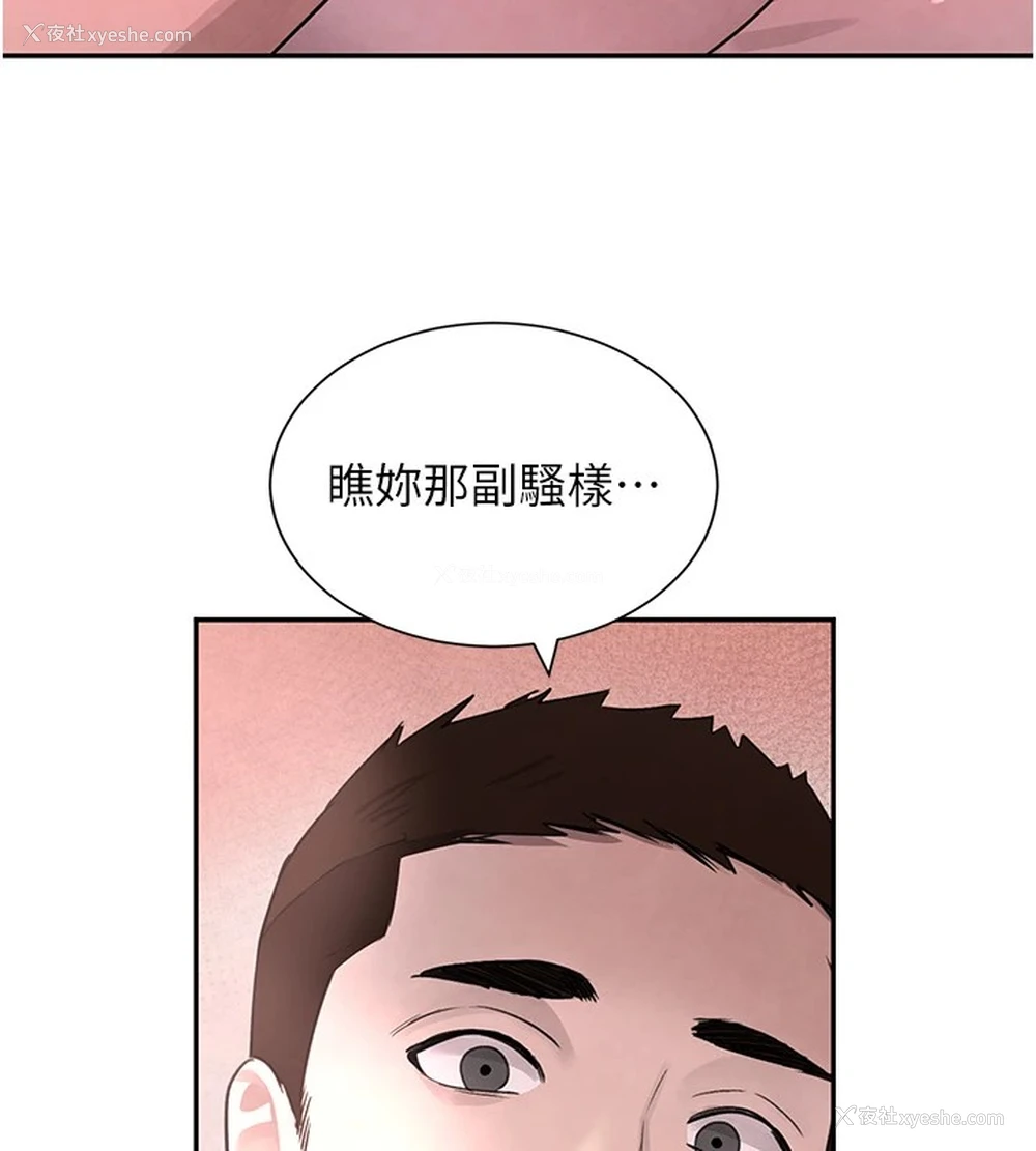 74P - 黑道千金
