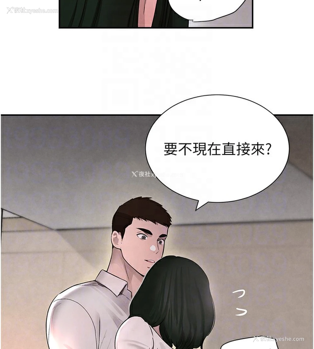 76P - 黑道千金