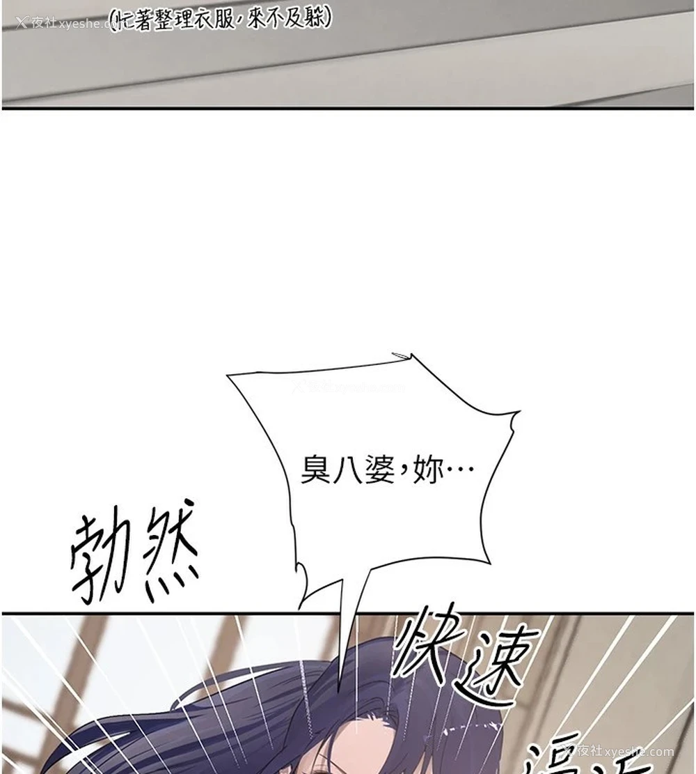 87P - 黑道千金