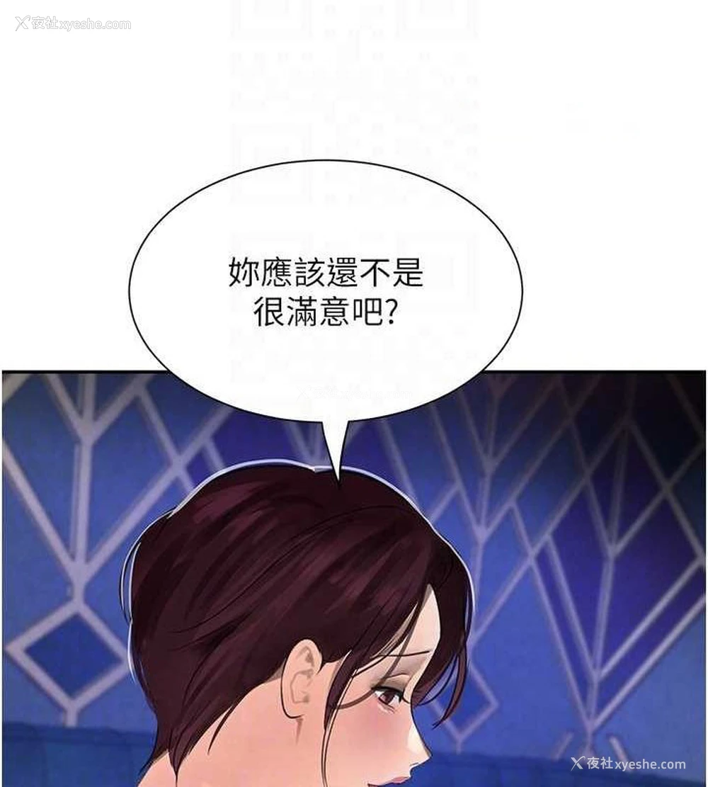 105P - 黑道千金