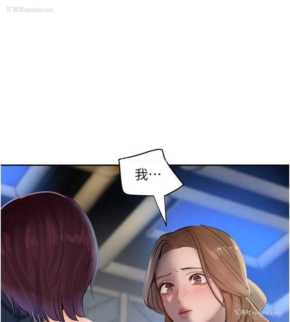 110P - 黑道千金