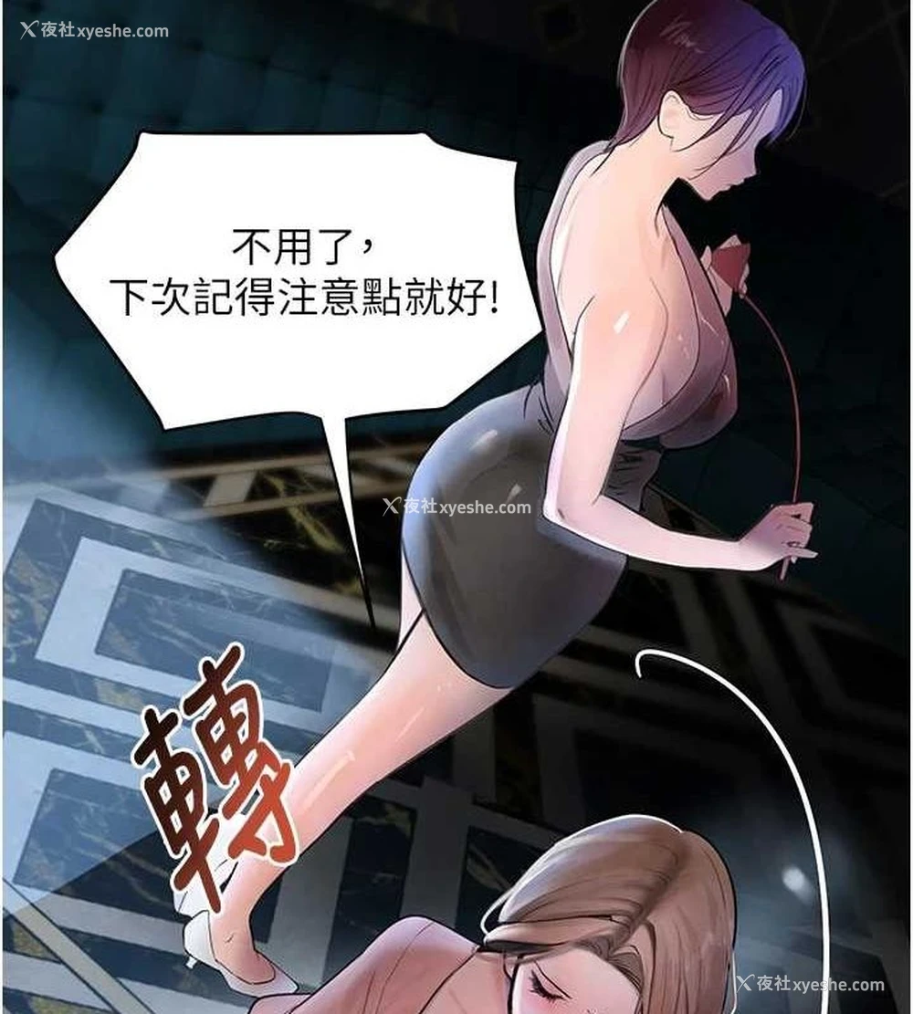 113P - 黑道千金