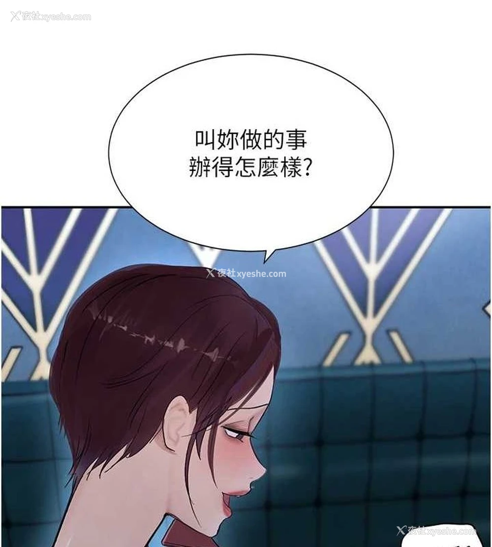 143P - 黑道千金