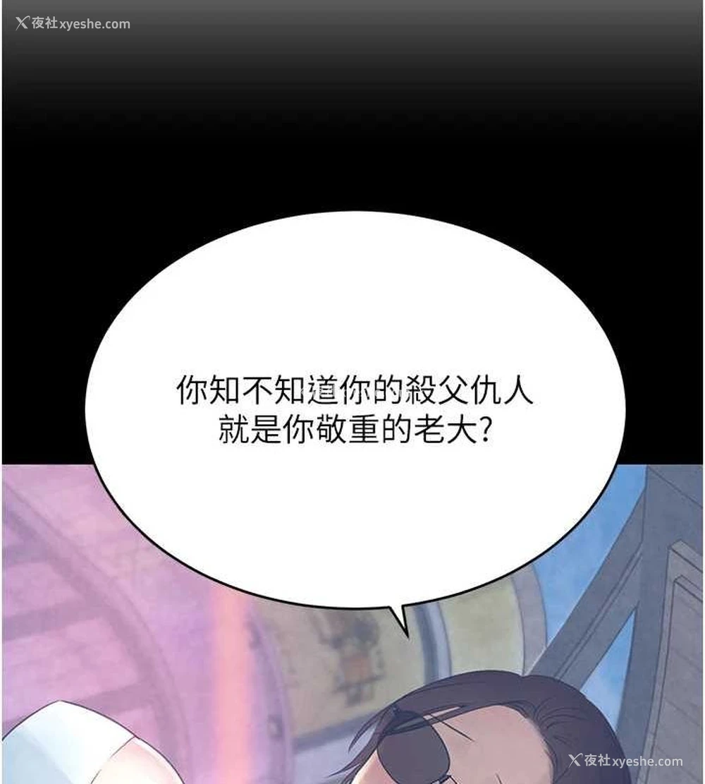 159P - 黑道千金