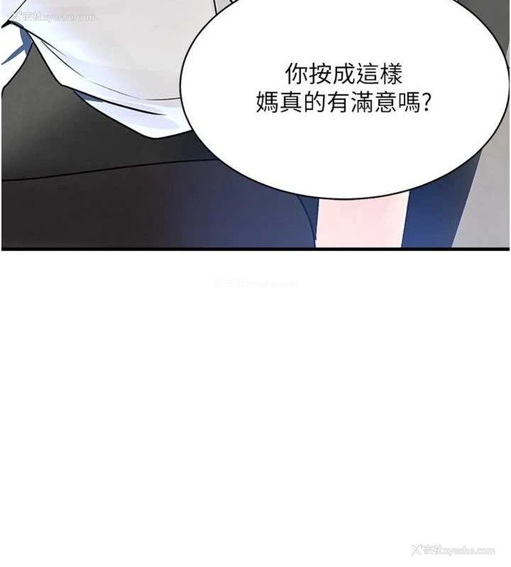 173P - 黑道千金