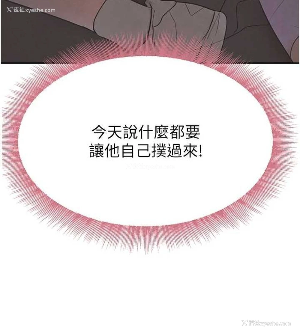 186P - 黑道千金