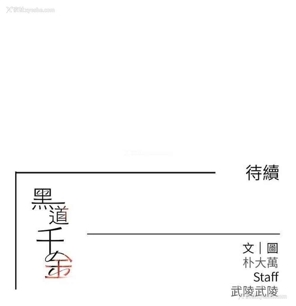 187P - 黑道千金